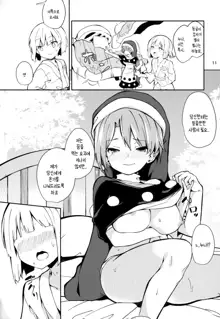 Doremy-san to Boku no Tousou Yume | 도레미씨와 나의 도주몽, 한국어