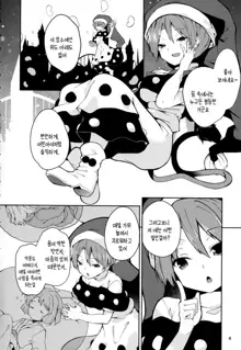 Doremy-san to Boku no Tousou Yume | 도레미씨와 나의 도주몽, 한국어