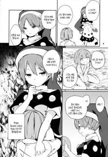 Doremy-san to Boku no Tousou Yume | 도레미씨와 나의 도주몽, 한국어