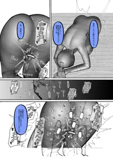 黒ギャルがお金で買われて奴隷に！, 日本語