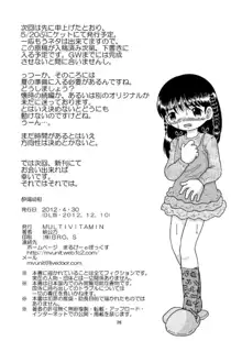 酔媚幼柑, 日本語