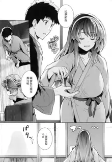 Ane wa Oyaji ni Idakareteru, 中文