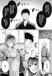 Ane wa Oyaji ni Idakareteru, 中文