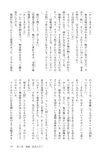 悪の秘密結社コンサルタント ～鬼丸悪為のシゴト～, 日本語