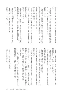 悪の秘密結社コンサルタント ～鬼丸悪為のシゴト～, 日本語