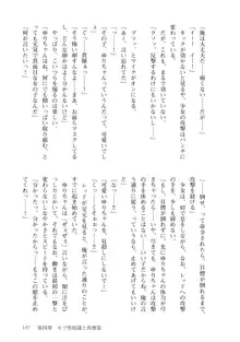 悪の秘密結社コンサルタント ～鬼丸悪為のシゴト～, 日本語