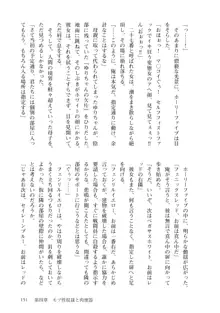 悪の秘密結社コンサルタント ～鬼丸悪為のシゴト～, 日本語