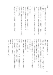 悪の秘密結社コンサルタント ～鬼丸悪為のシゴト～, 日本語