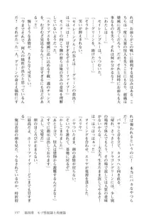 悪の秘密結社コンサルタント ～鬼丸悪為のシゴト～, 日本語