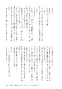 悪の秘密結社コンサルタント ～鬼丸悪為のシゴト～, 日本語