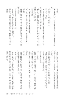 悪の秘密結社コンサルタント ～鬼丸悪為のシゴト～, 日本語