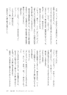 悪の秘密結社コンサルタント ～鬼丸悪為のシゴト～, 日本語