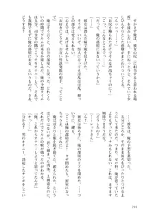 悪の秘密結社コンサルタント ～鬼丸悪為のシゴト～, 日本語