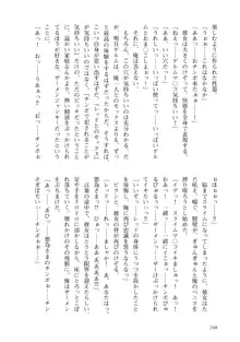 悪の秘密結社コンサルタント ～鬼丸悪為のシゴト～, 日本語