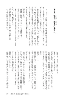 悪の秘密結社コンサルタント ～鬼丸悪為のシゴト～, 日本語