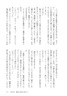 悪の秘密結社コンサルタント ～鬼丸悪為のシゴト～, 日本語