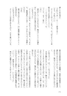 悪の秘密結社コンサルタント ～鬼丸悪為のシゴト～, 日本語