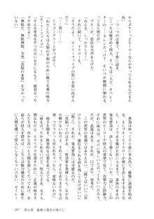 悪の秘密結社コンサルタント ～鬼丸悪為のシゴト～, 日本語