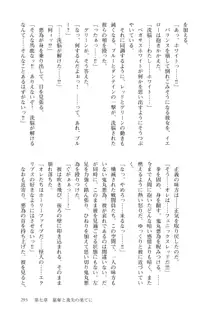 悪の秘密結社コンサルタント ～鬼丸悪為のシゴト～, 日本語