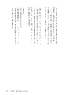 悪の秘密結社コンサルタント ～鬼丸悪為のシゴト～, 日本語