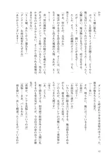 悪の秘密結社コンサルタント ～鬼丸悪為のシゴト～, 日本語