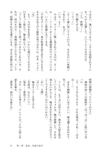 悪の秘密結社コンサルタント ～鬼丸悪為のシゴト～, 日本語