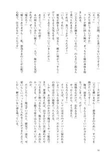 悪の秘密結社コンサルタント ～鬼丸悪為のシゴト～, 日本語