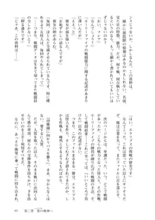 悪の秘密結社コンサルタント ～鬼丸悪為のシゴト～, 日本語