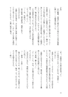 悪の秘密結社コンサルタント ～鬼丸悪為のシゴト～, 日本語