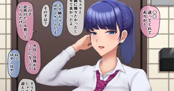 俺の彼女は風邪気味らしい…♥, 日本語