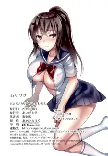 Otonari no Otokonoko to Watashi, 中文