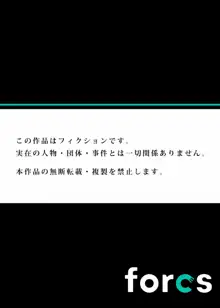 陰キャ無双～俺を見下した陽キャのオンナを寝取ってざまぁw, 日本語