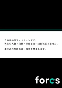 陰キャ無双～俺を見下した陽キャのオンナを寝取ってざまぁw, 日本語