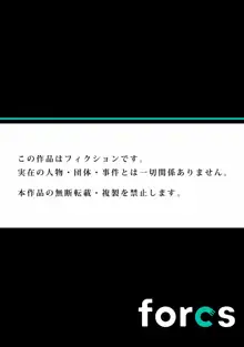 メスtuberハーレム～意外とヤレちゃう高嶺の花, 日本語