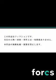 メスtuberハーレム～意外とヤレちゃう高嶺の花, 日本語