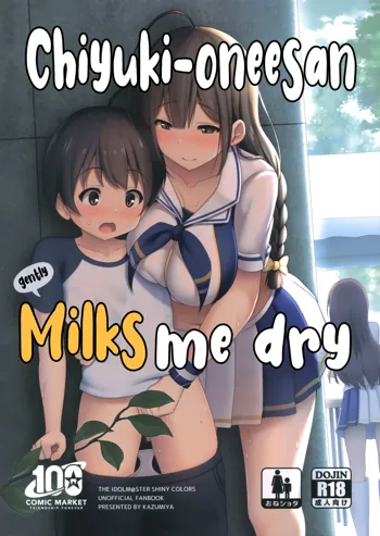 Chiyuki Onee-san ga Yasashiku Shiboritocchau Hon | Chiyuki Onee-san Gently Milks Me Dry, English