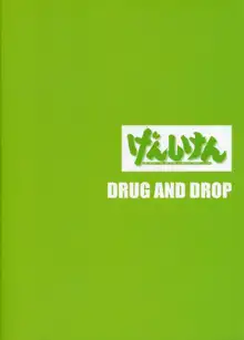 DRUG AGE 1, 日本語