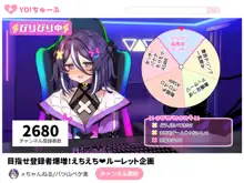 登録者数の為なら えっちな配信も頑張る VtuberコースPart1, 日本語