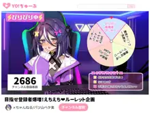 登録者数の為なら えっちな配信も頑張る VtuberコースPart1, 日本語