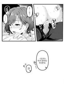 OL Kouhai Madoka ni Ashikoki kara no Isu Kijoui Sareru | OL 후배 마도카, 한국어