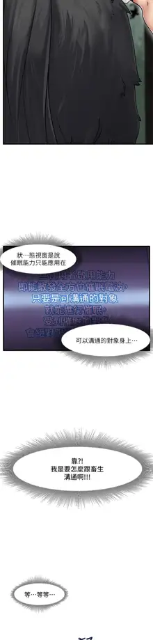 King of hypnotist in Isekai (01-08)-chinese, 中文