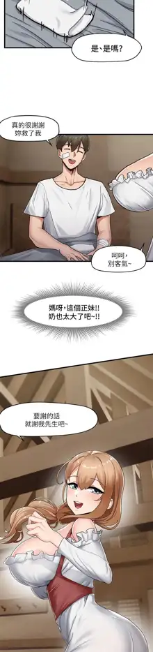 King of hypnotist in Isekai (01-08)-chinese, 中文