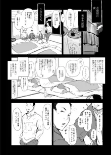 僕の彼女は野球部マネージャーver.2.2, 日本語