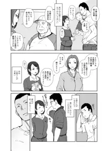 僕の彼女は野球部マネージャーver.2.2, 日本語