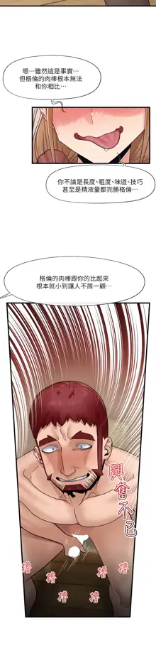 King of hypnotist in Isekai (21-30)-chinese, 中文