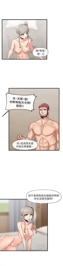 King of hypnotist in Isekai (21-30)-chinese, 中文