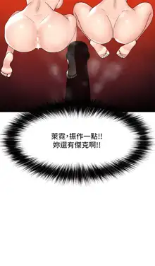 King of hypnotist in Isekai (21-30)-chinese, 中文