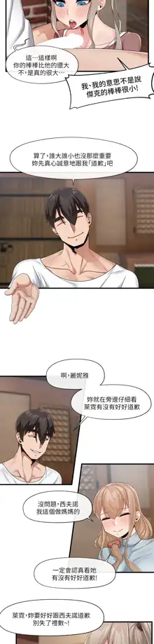 King of hypnotist in Isekai (21-30)-chinese, 中文