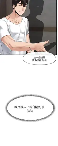 King of hypnotist in Isekai (21-30)-chinese, 中文