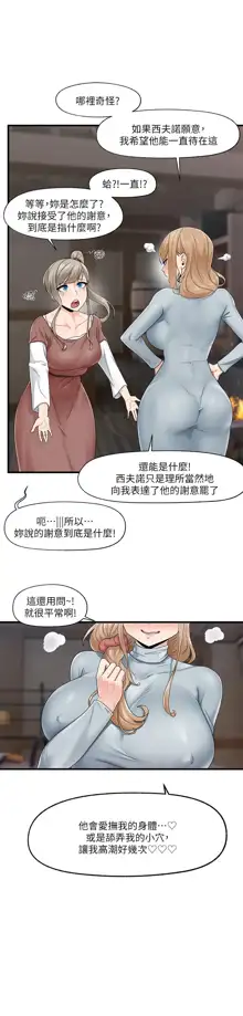 King of hypnotist in Isekai (21-30)-chinese, 中文